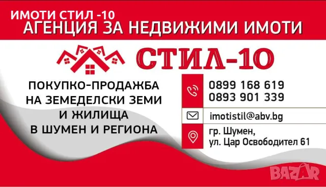 Продава Парцел в с. Върбак , снимка 1 - Парцели - 48379954