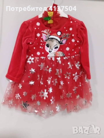 Коледна рокля 