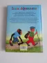 Нова Тошко Африкански цветна с твърди корици, снимка 3