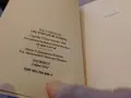 Момичето с перлената обица- Трейси Шевалие като нова, снимка 3