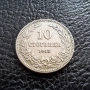 Стара монета 10 стотинки 1912 г. България- прекрасна !, снимка 4
