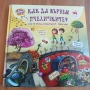 Лот детски книжки , снимка 9