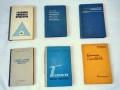 Учебници и друга литература, снимка 1