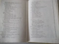 Книга "Пропедевтика на хирургичните болести-Г.Ганчев"-392стр, снимка 8
