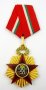 София-100 години столица на България-Награден медал-1979г-Оригинал, снимка 7