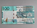 Банкнота - Гамбия - 100 даласи UNC | 2023г., снимка 1