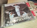НИКОЛИНА ЧАКЪРДЪКОВА-НОВО ЦД 2805251717, снимка 3
