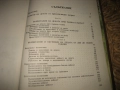 Възпитание и обучение в детската градина - 1976 г., снимка 5