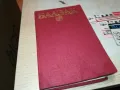 БАЛЗАК 4-КНИГА 1912241013, снимка 4