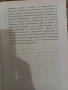 Пътят на лидера - Далай Лама, Мъдрост и състрадание - Далай Лама Проникновен ум - Далай Лама, снимка 10
