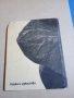 Димо Божков - Великани на континентите , снимка 4