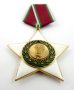 НРБ-Орден ''9 септември 1944"-Първа степен, снимка 2