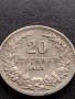 МОНЕТА 20 стотинки 1913г. ЦАРСТВО БЪЛГАРИЯ УНИКАТ ПЕРФЕКТНО СЪСТОЯНИЕ ЗА КОЛЕКЦИОНЕРИ 35802, снимка 5