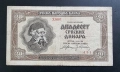 Сърбия.
20 и 50 динара .
1941 година. Може и поотделно., снимка 3