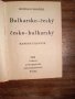 Българско-чешки и чешко-български речник, снимка 2