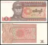 ⭐ Мианмар 1990 1 киат UNC нова ⭐, снимка 1