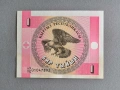 Банкнота - Киргизстан - 1 тийн UNC | 1993г., снимка 1