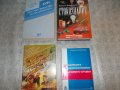 Учебници - икономика , право !, снимка 7