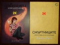 Книги различни жанрове , снимка 10