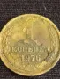 Стара монета 1 копейка 1976г. СССР рядка за КОЛЕКЦИЯ ДЕКОРАЦИЯ 38989, снимка 2