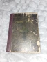  Библия-новий завет 1950г, снимка 1