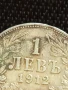 Сребърна монета 1 лев 1912г. Царство България продупчена за НАКИТ, НОСИЯ, КОЛЕКЦИЯ 46903, снимка 2