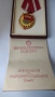 Орден 25 г. Народна власт , снимка 3