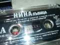 НИНА ЛЪВИЦА-ОРИГИНАЛНА КАСЕТА 1802251903, снимка 6