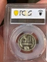 50 стотинки 1979 PR 67 PCGS, снимка 3