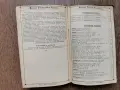 Кратък учебник за немски език-издание на Юлиус Гроос-1915г., снимка 17