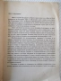 Книга "Обръщение на Негово Величество цар Симеон.." - 8 стр., снимка 2