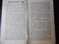 Книга "Зеленият ад - Ришар Шапел" - 30 стр., снимка 2