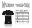 Нова мъжка тениска SKANIA (Скания) в черен цвят , снимка 3