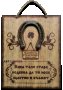 Стара метална подкова с послание за щастие и късмет – Изписване на Ваше име и текст, снимка 1 - Ръчно изработени сувенири - 44310280