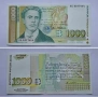 Продавам Непрегъвана Банкнота (UNC) 1,000лв 1997г , снимка 1