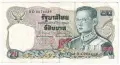 ⭐ Тайланд 1981 20 бата ⭐, снимка 2