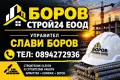 Търся обекти  за, снимка 2