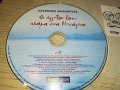 ГРЪЦКО ЦД1-ВНОС GREECE 2502231336, снимка 1 - CD дискове - 39800132