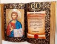 Подарък за юбилей 50, 60, 70 или 80 години със Св. Димитър, снимка 10