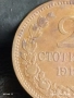 Рядка монета 2 стотинки 1912г. България Съединението прави силата 26500, снимка 4