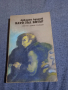 Аркадий Адамов - Като зъл вятър , снимка 1