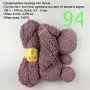 Прежди - нови и остатъци, снимка 7
