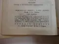 Книга Произход на живота върху земята Опалин , снимка 7