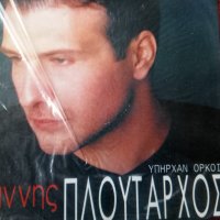гръцки аудио и видео дискове, снимка 6 - CD дискове - 34219291