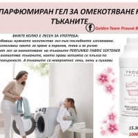Почистващи препарати и парфюми от Полша PROUVÈ, снимка 14 - Препарати за почистване - 30082715