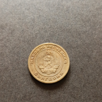 3 стотинки 1951, снимка 2 - Нумизматика и бонистика - 44809034