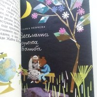 Горски приказки - илюстрации от С.Анастасов -сборник  - 1971г. , снимка 4 - Детски книжки - 42054845