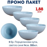 Промо пакет 6 бр. Порцеланова купа, светло синя 14см. 300мл. внос Португалия, преоценка, снимка 1 - Чинии - 41363291