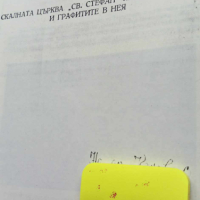 Никопол - копия на подбрани статии за средновековната история на града, снимка 11 - Специализирана литература - 44658937