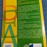 Български език и литература - учебно помагало за 5 клас , снимка 3 - Учебници, учебни тетрадки - 41493564